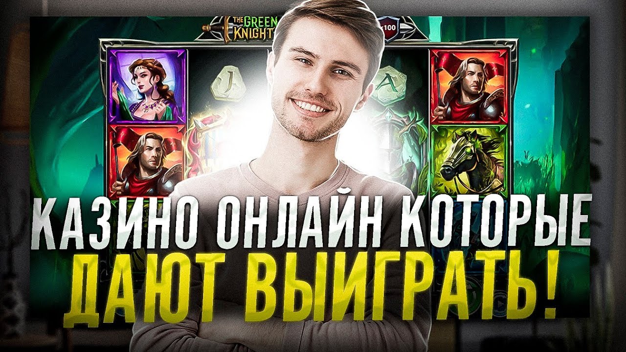 Лучшее онлайн казино россии